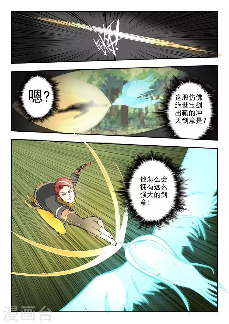 第316话 第7页