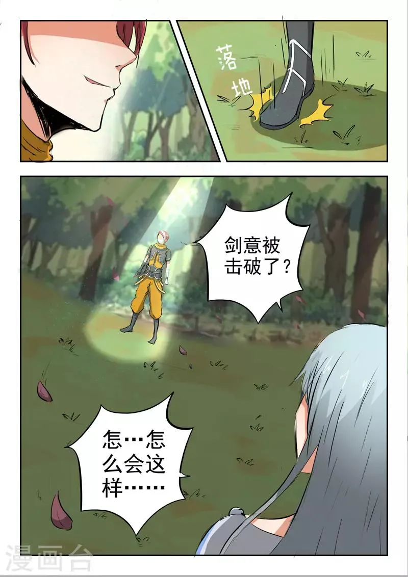 第316话 第8页