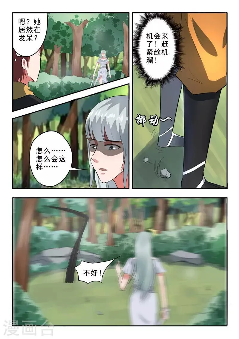 第317话 第1页