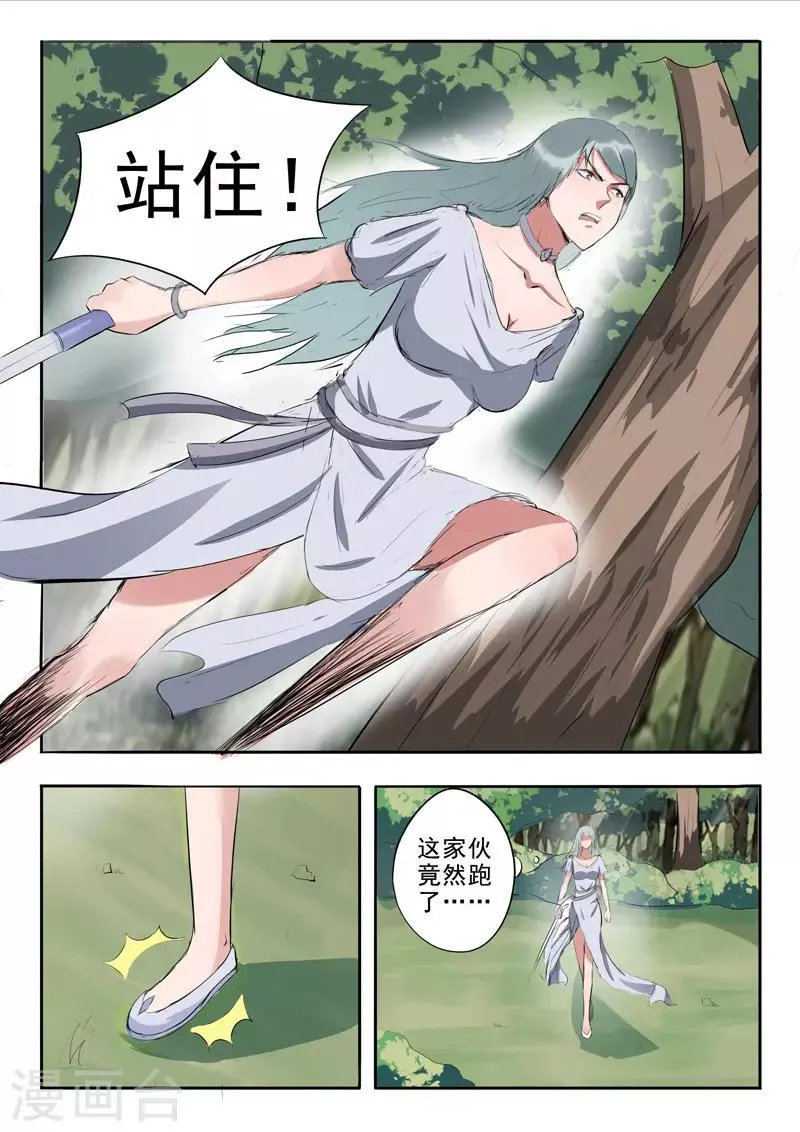 第317话 第2页