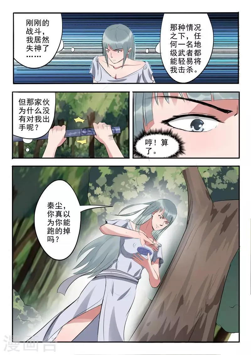 第317话 第3页