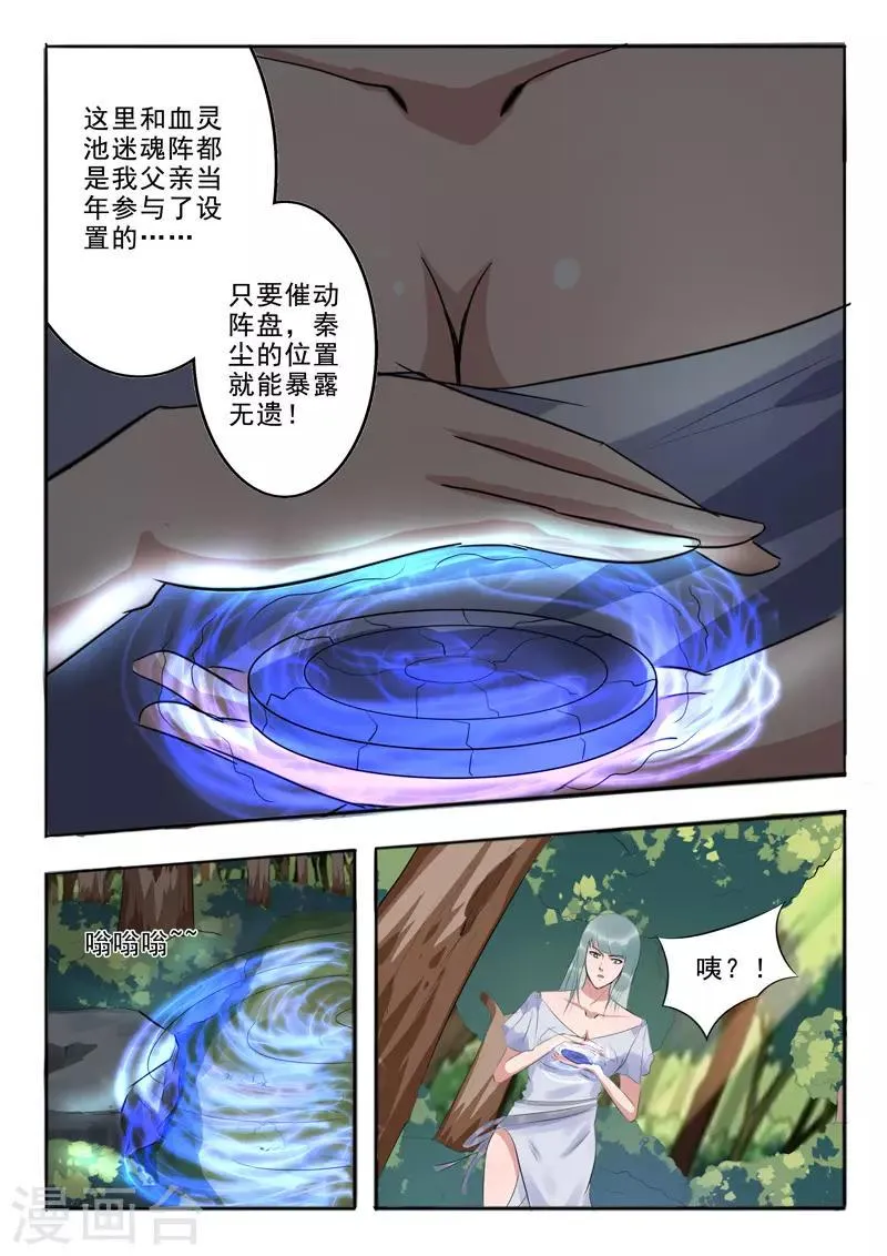 第317话 第4页