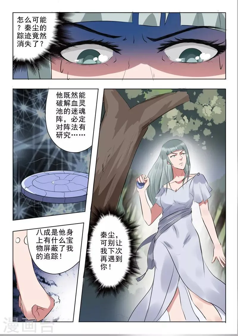 第317话 第5页