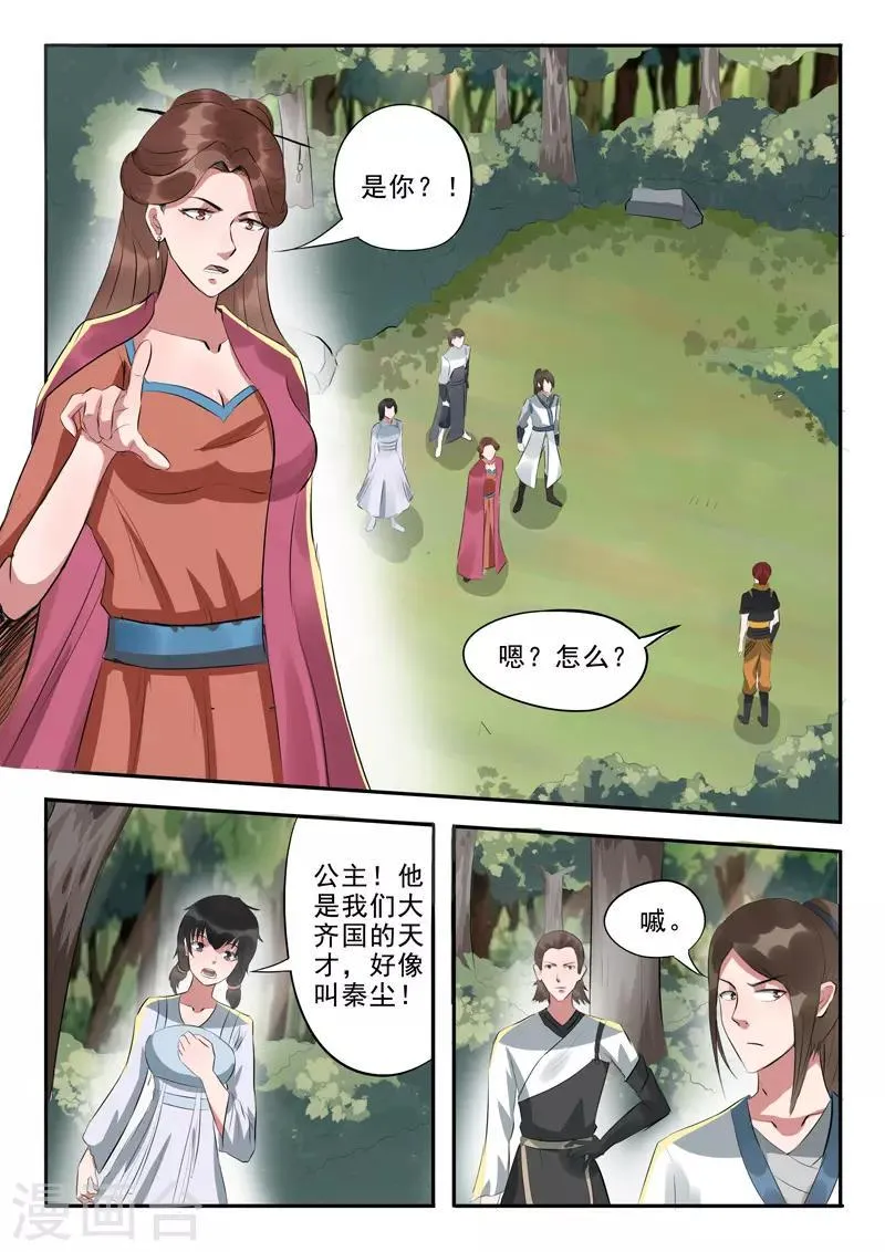 第317话 第7页