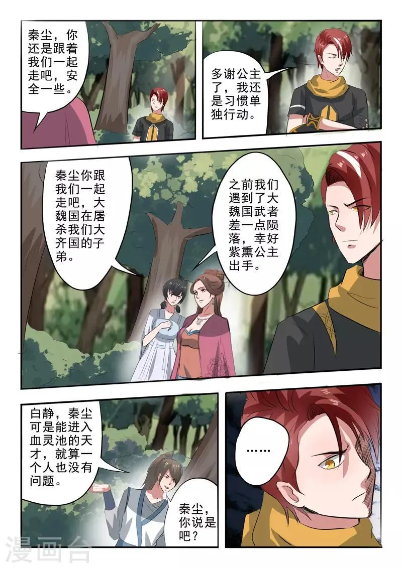 第317话 第9页
