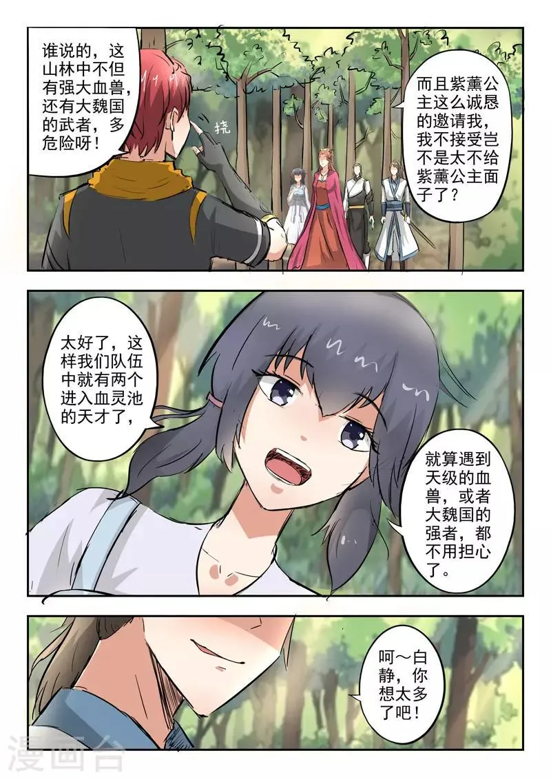 第318话 第1页