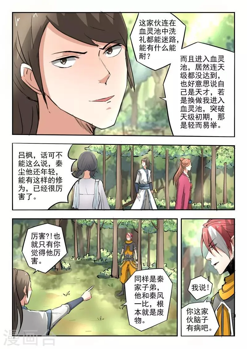 第318话 第2页