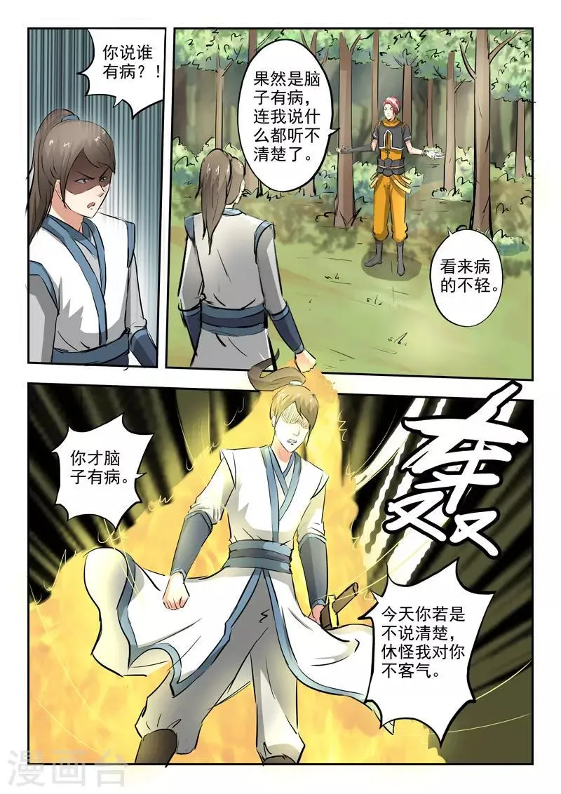 第318话 第3页