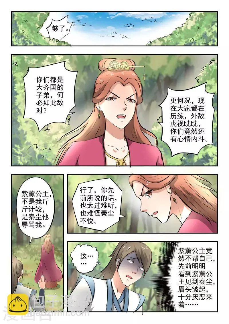 第318话 第4页