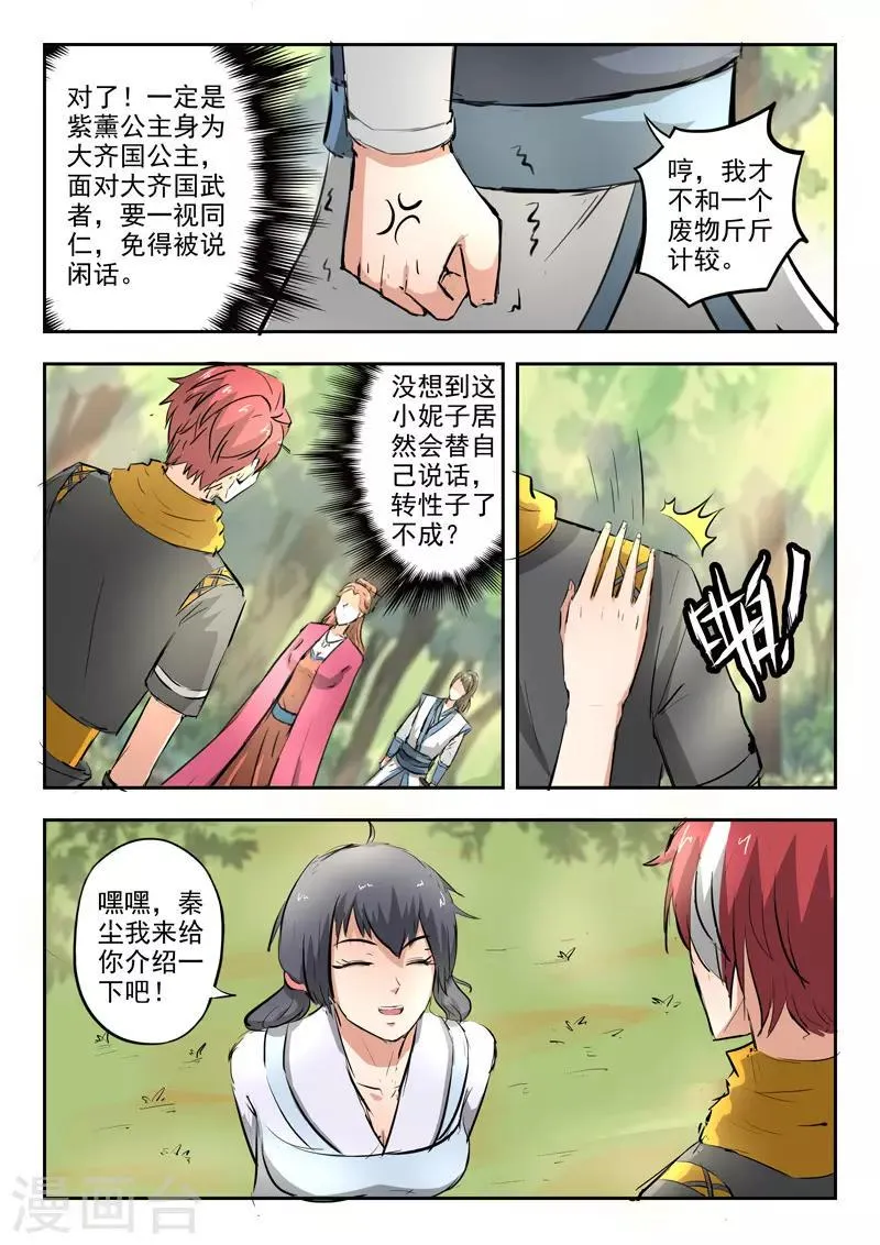 第318话 第5页