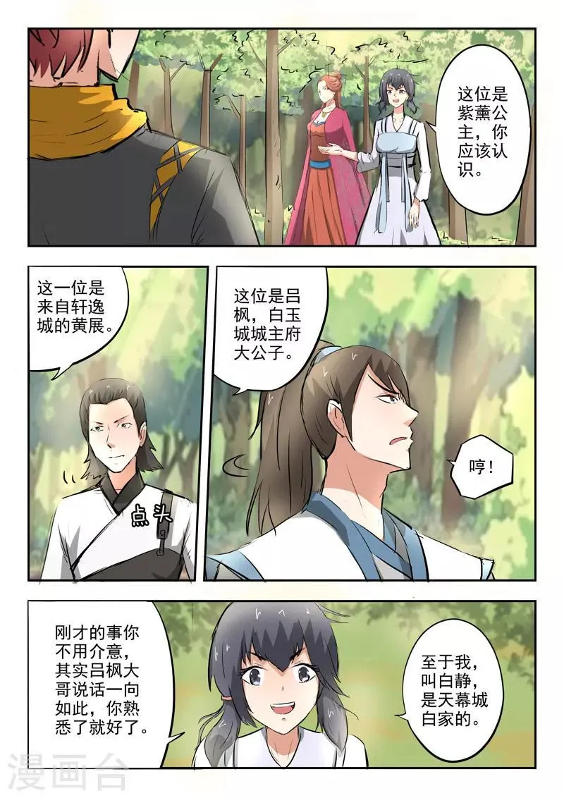 第318话 第6页