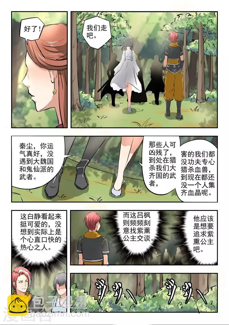 第318话 第7页