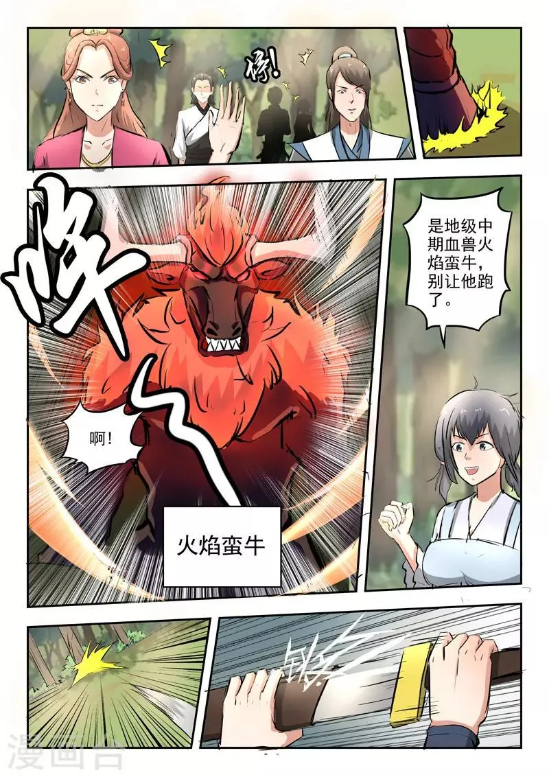 第318话 第8页