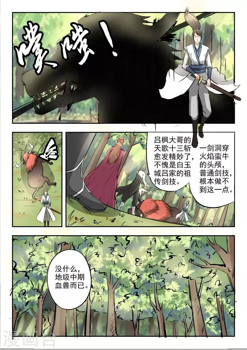第318话 第9页