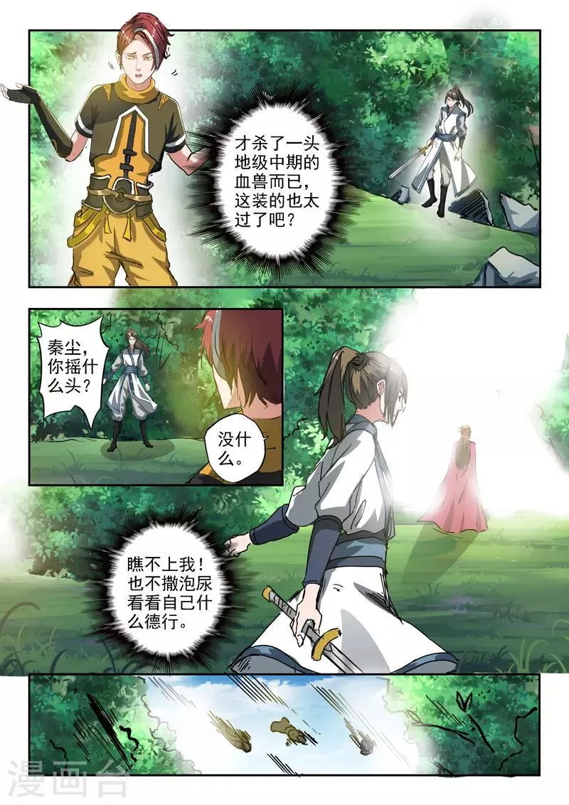 第319话 第1页