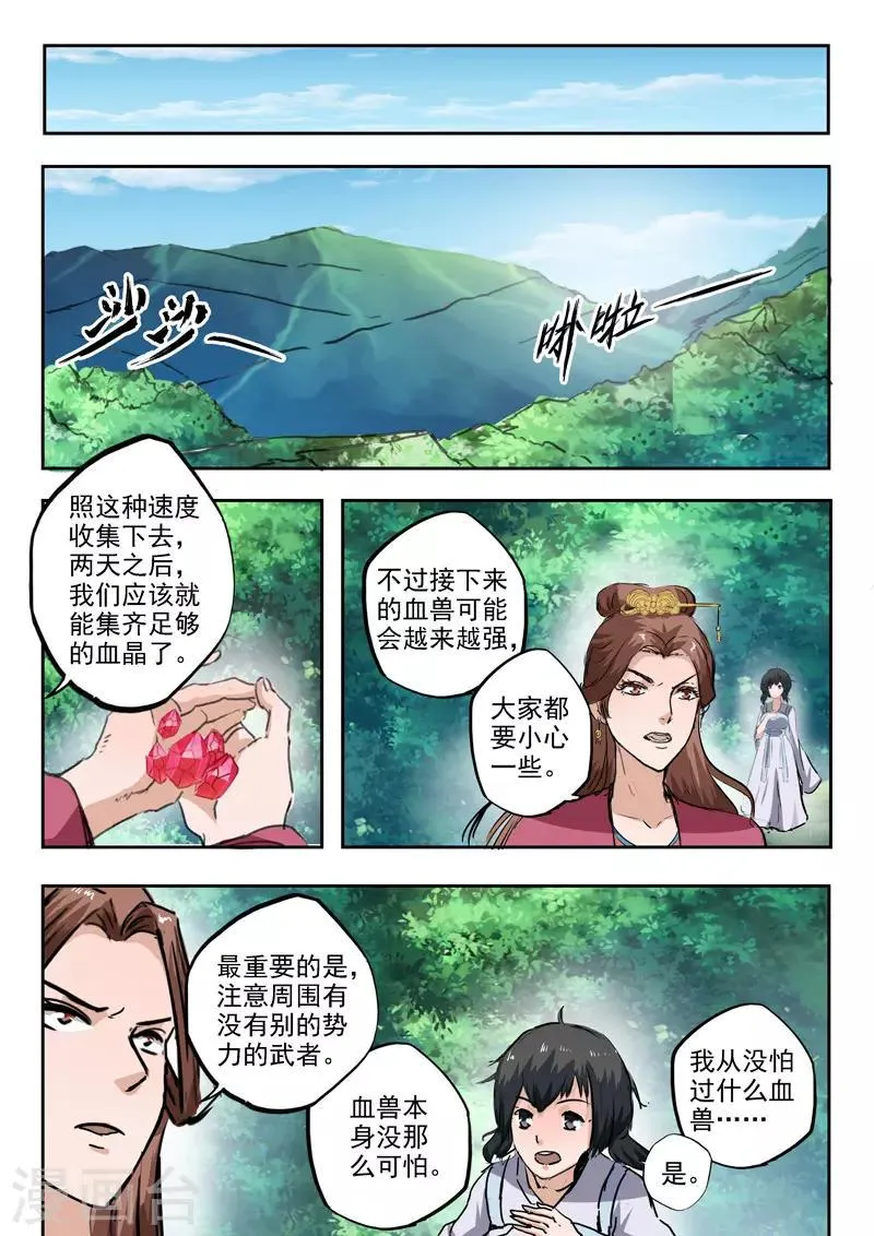 第319话 第2页