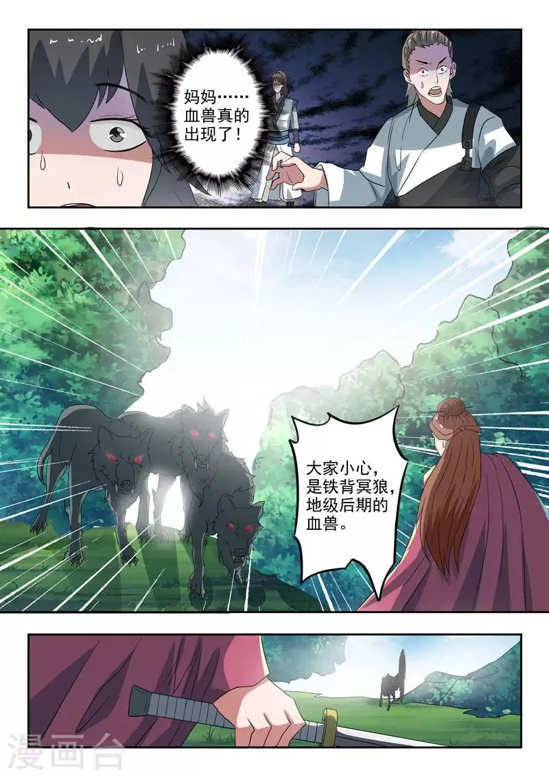 第319话 第3页