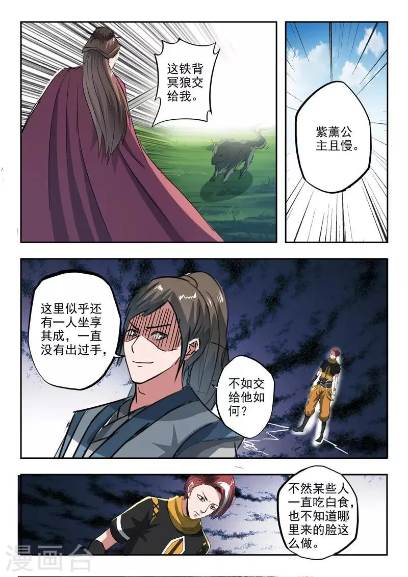 第319话 第4页