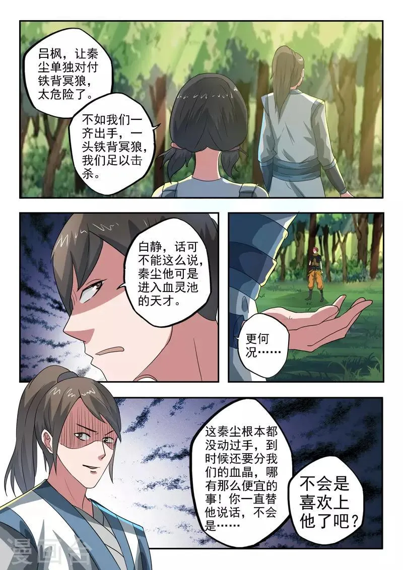 第319话 第5页