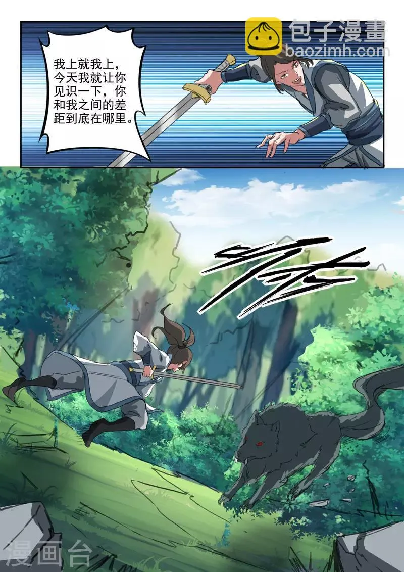 第319话 第8页
