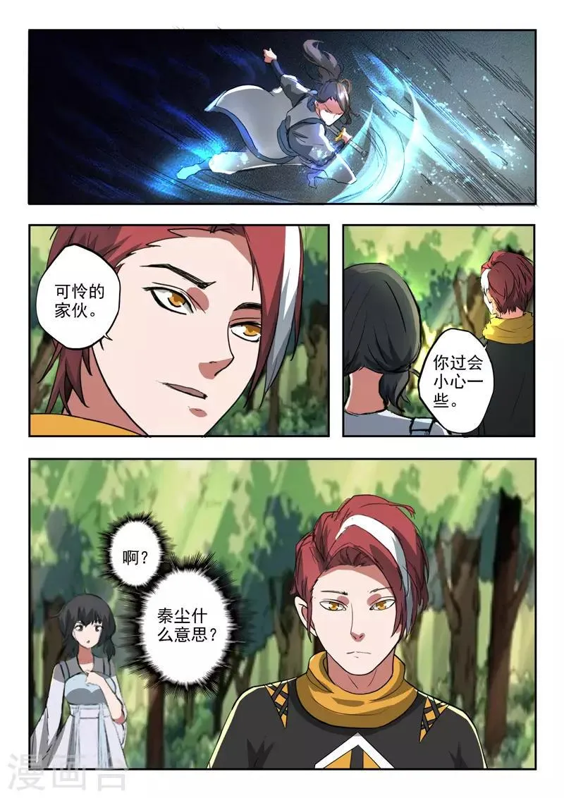 第319话 第9页