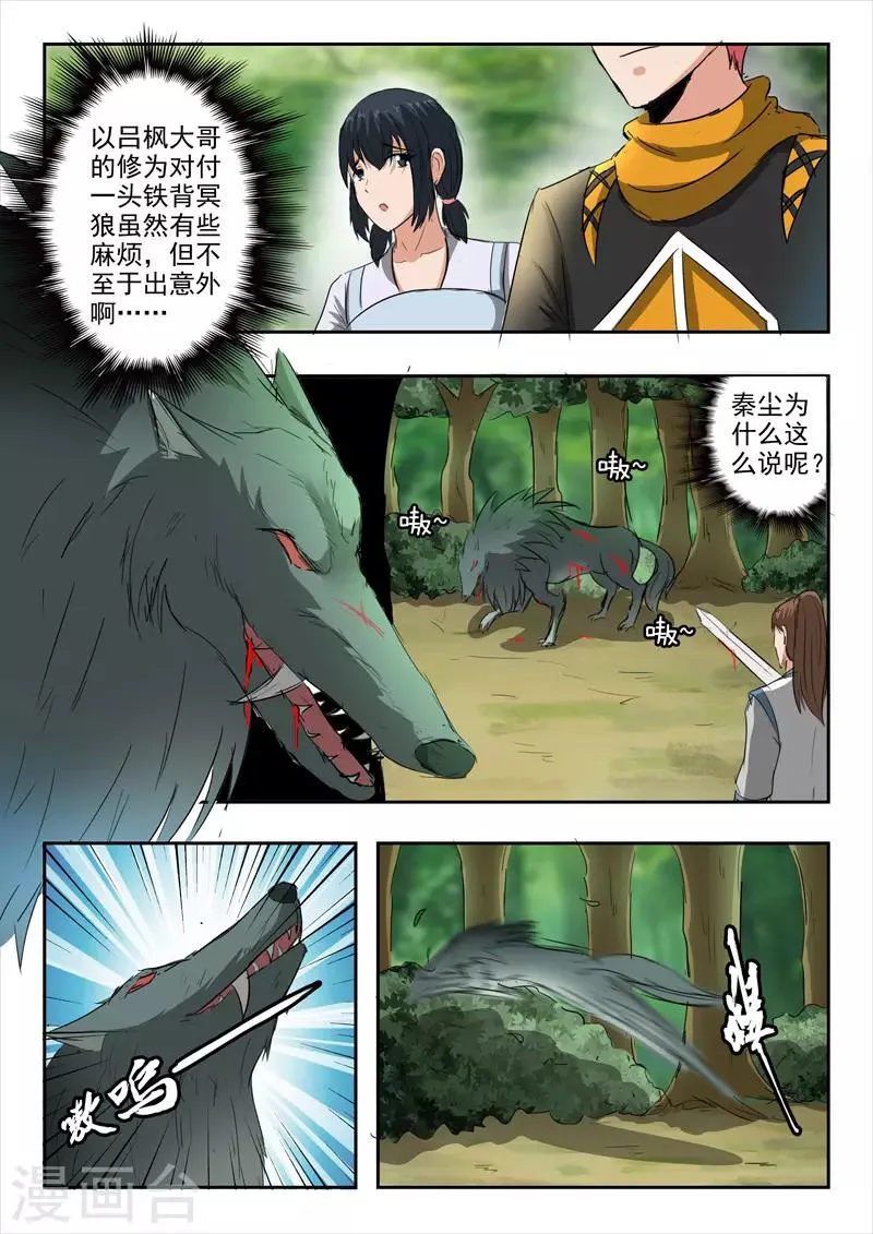 第320话 第1页