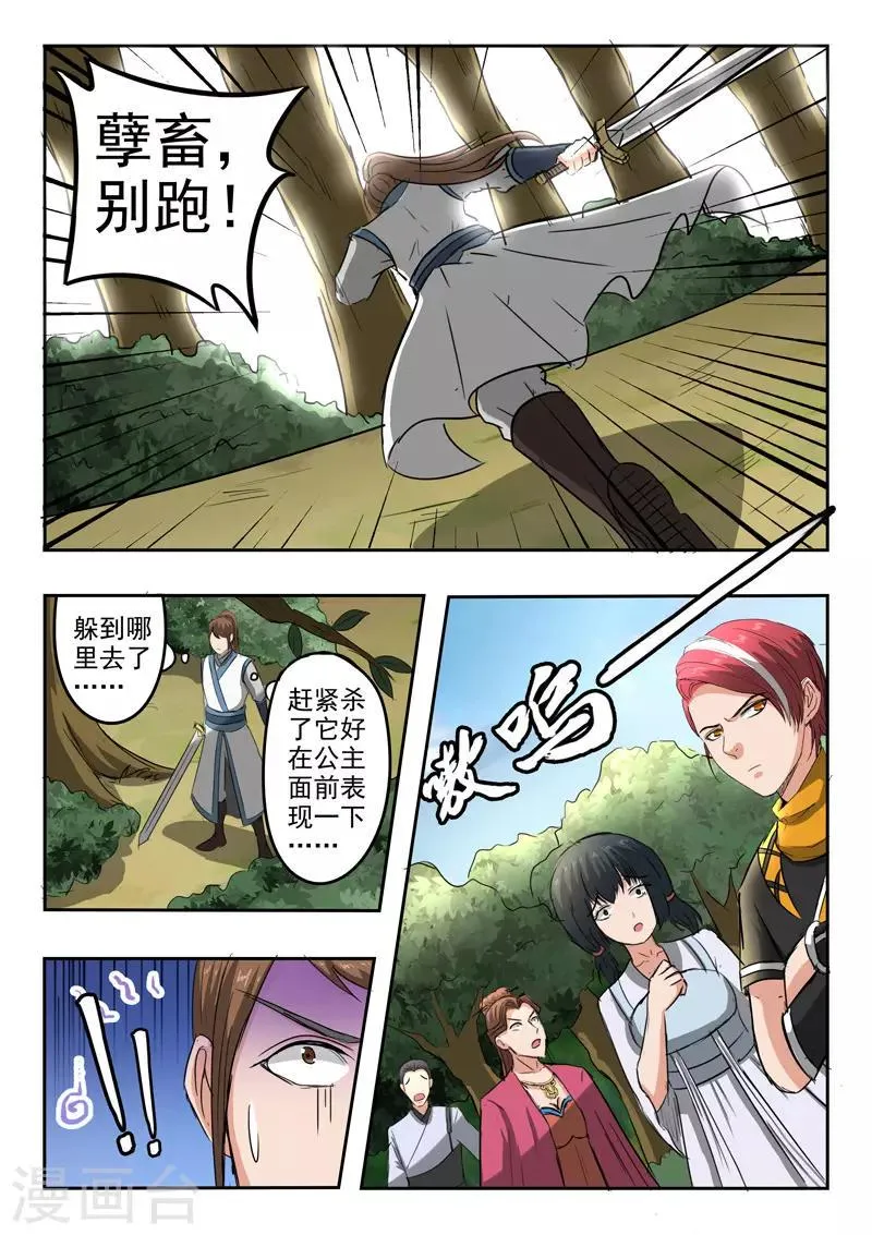 第320话 第2页