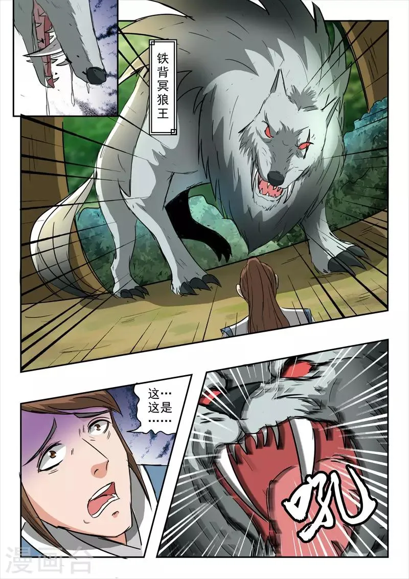 第320话 第3页