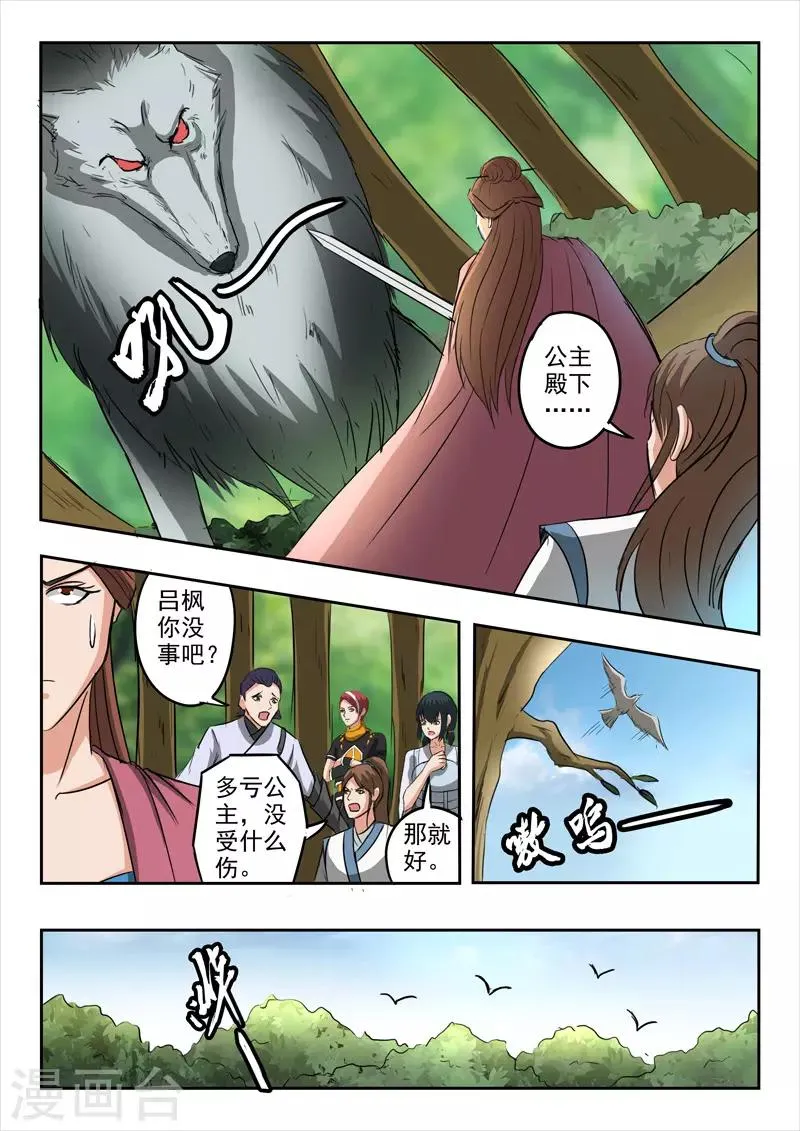 第320话 第5页