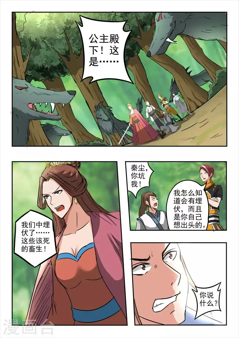 第320话 第6页