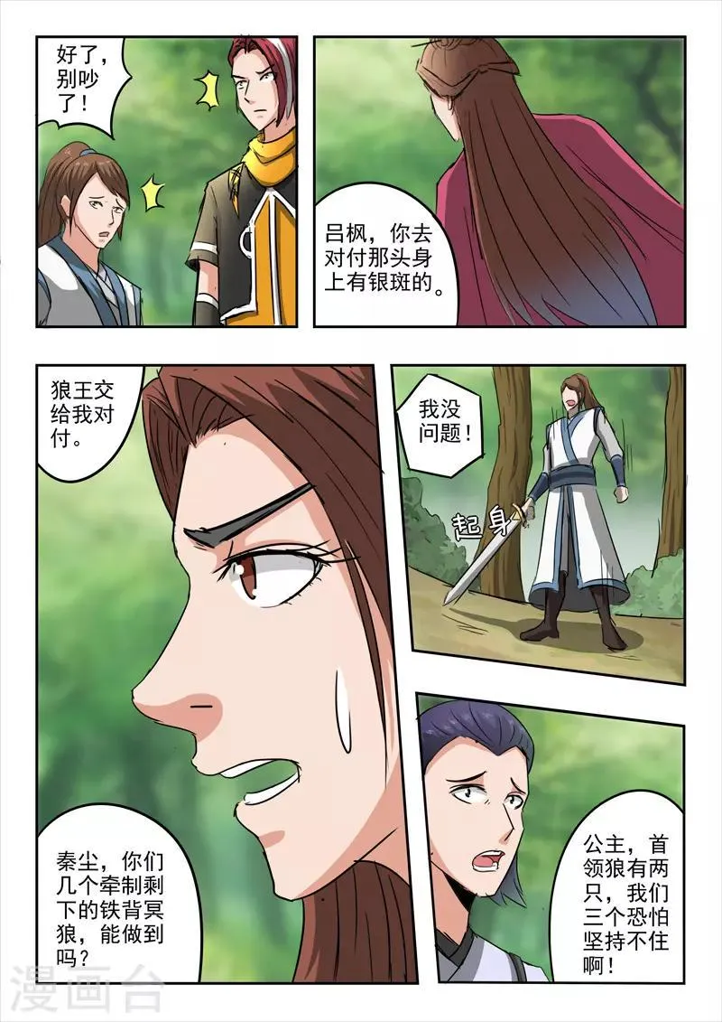 第320话 第7页
