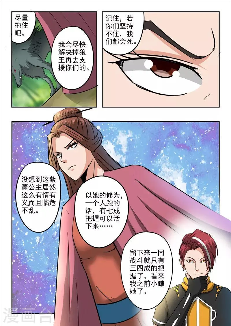 第320话 第8页