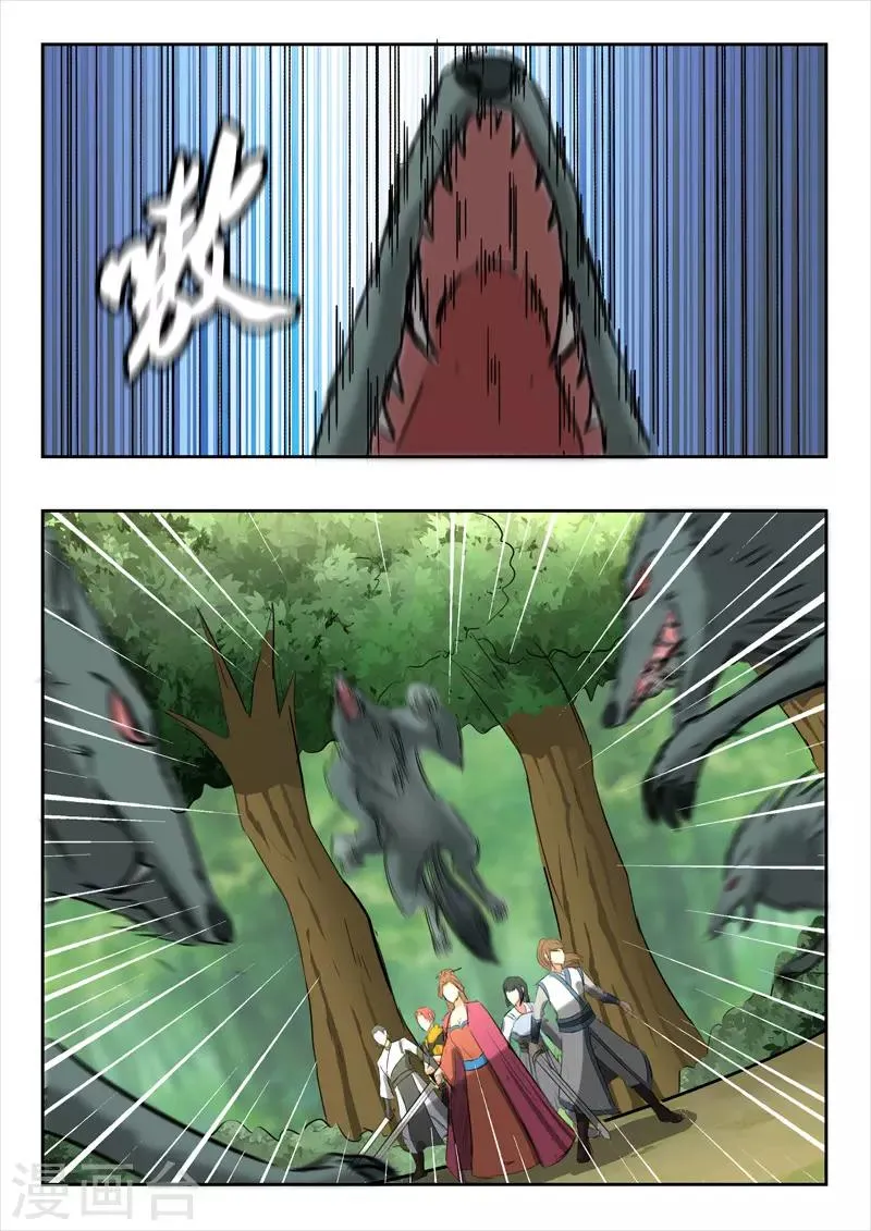 第320话 第9页