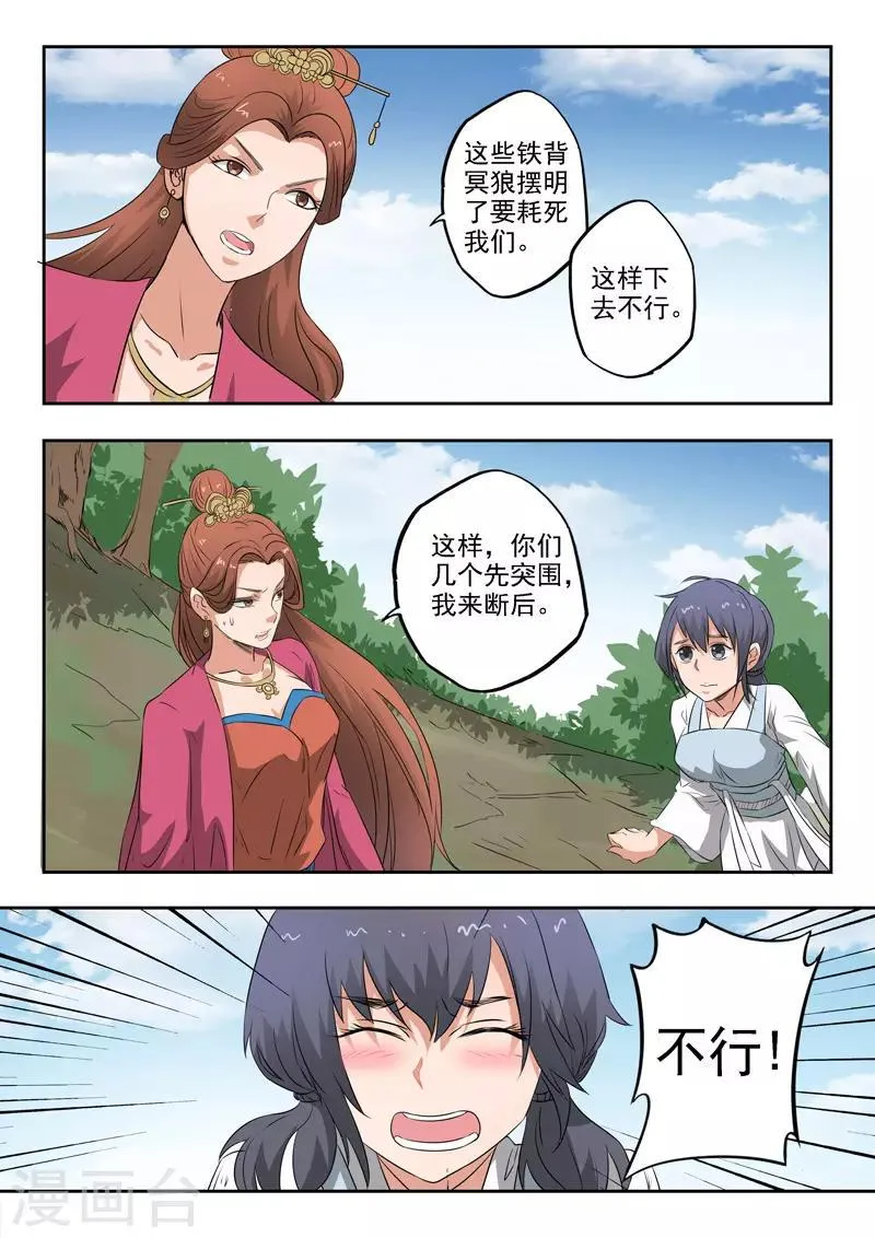 第321话 第3页