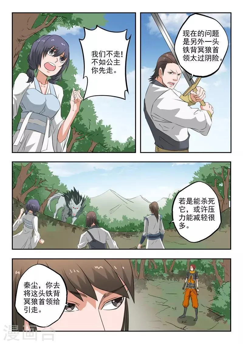 第321话 第4页