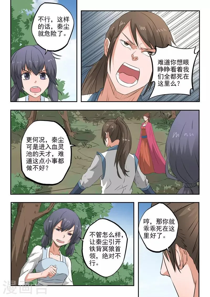 第321话 第5页