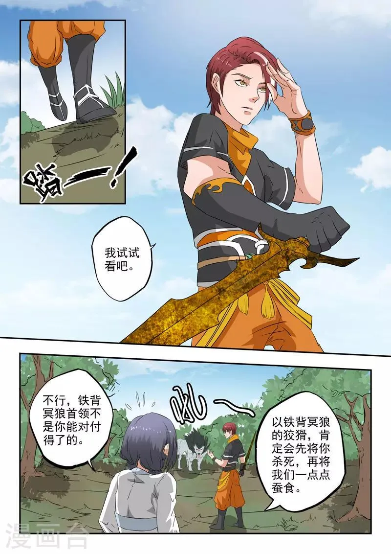 第321话 第6页
