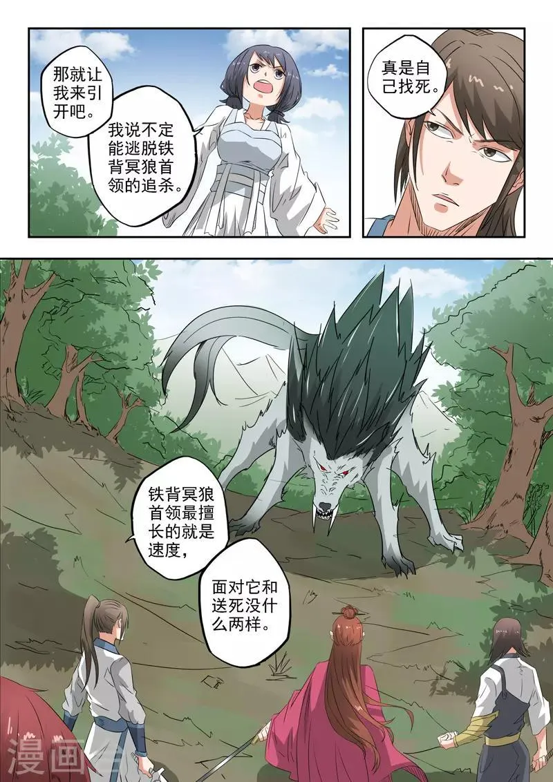 第321话 第8页