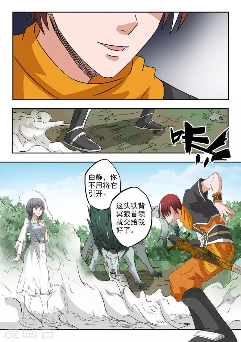 第321话 第9页
