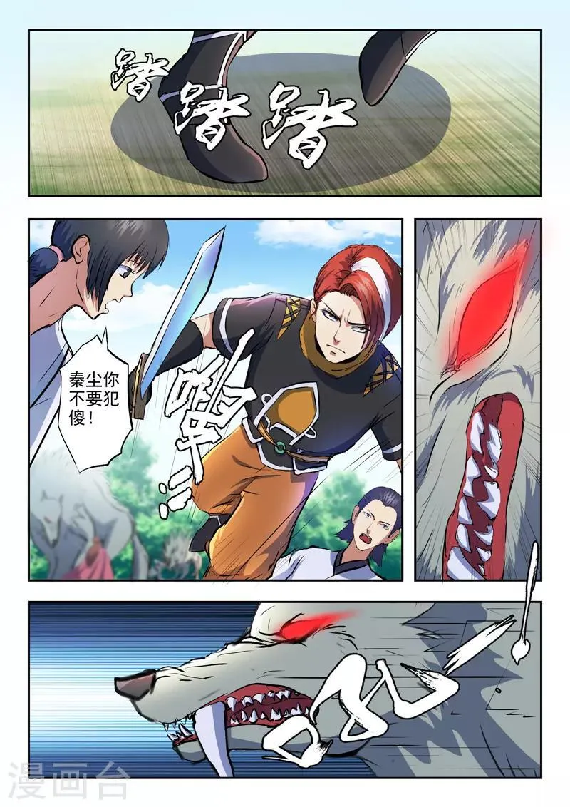 第322话 第1页