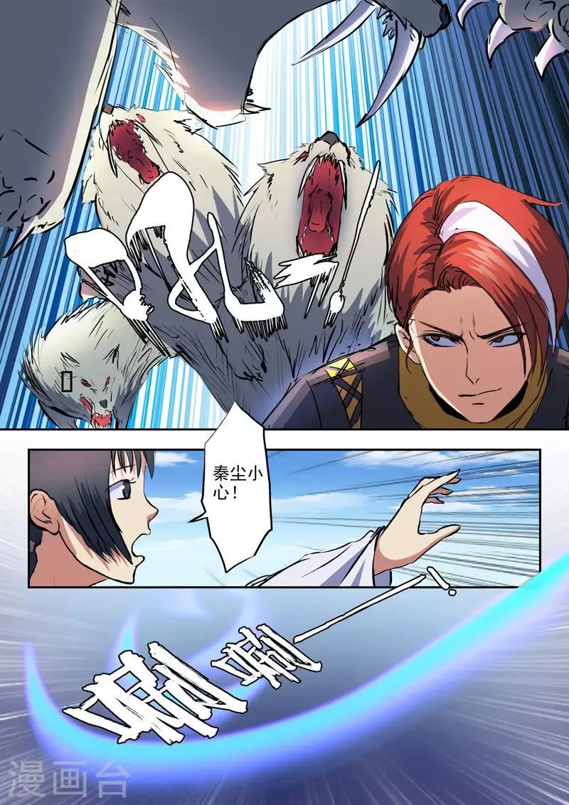 第322话 第5页
