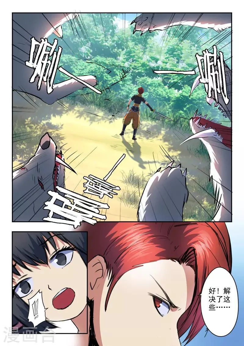 第322话 第6页