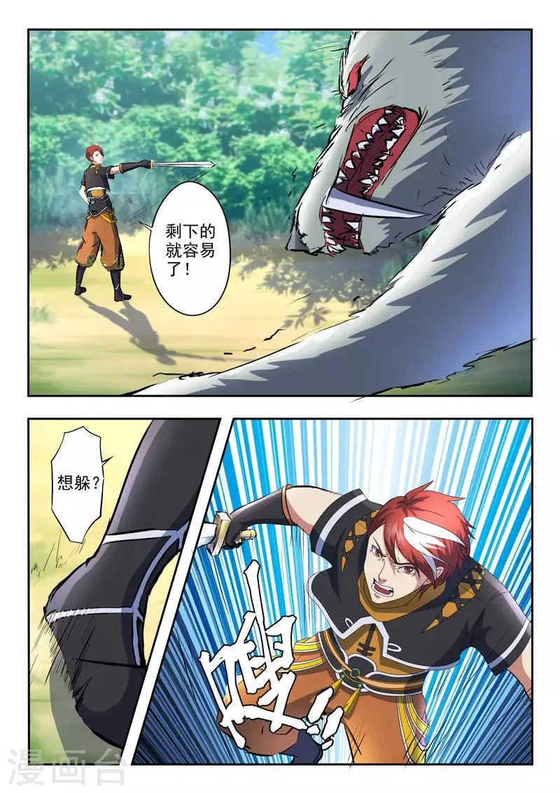 第322话 第7页