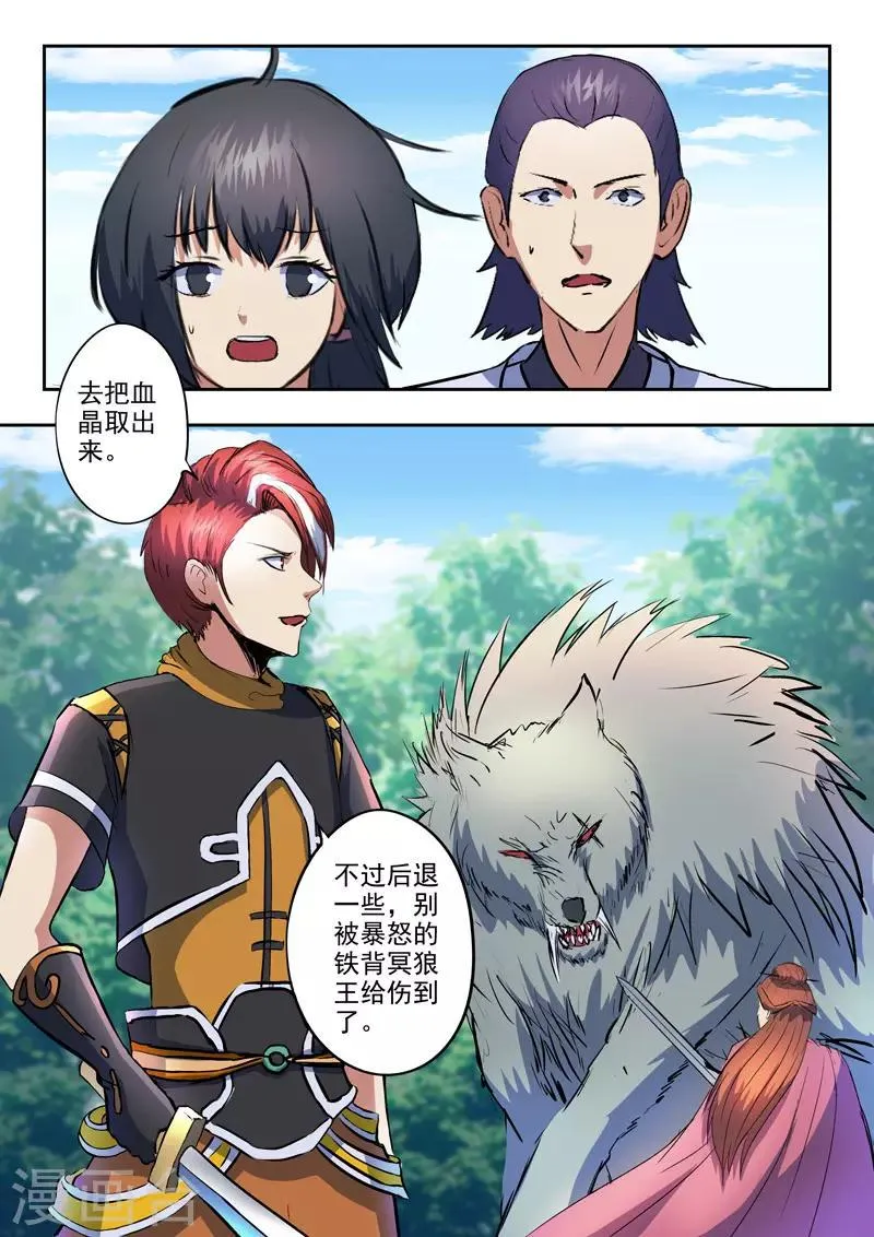 第322话 第9页