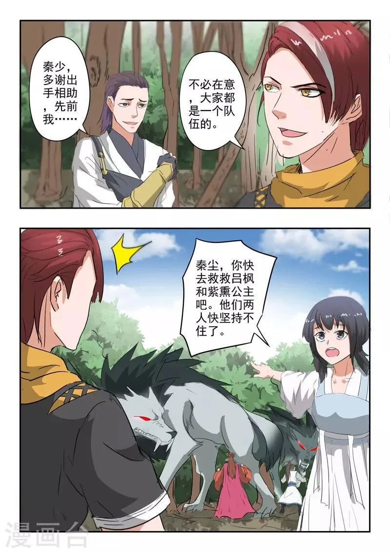 第323话 第1页