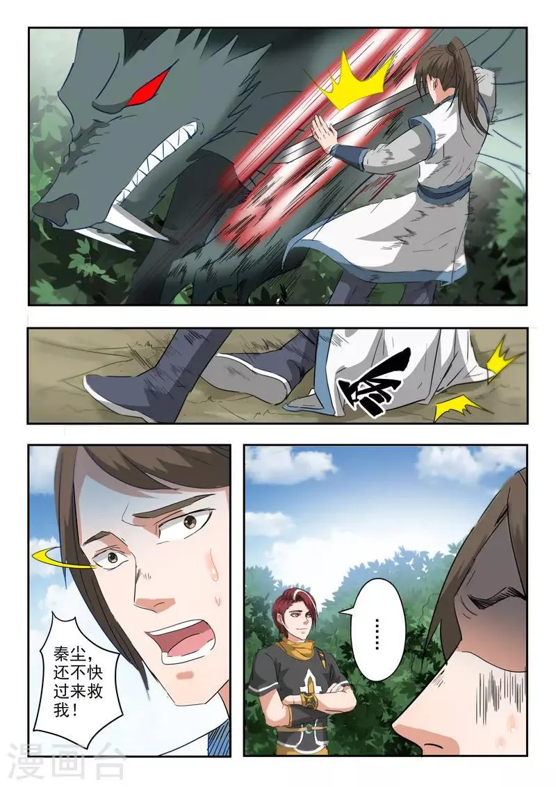 第323话 第2页