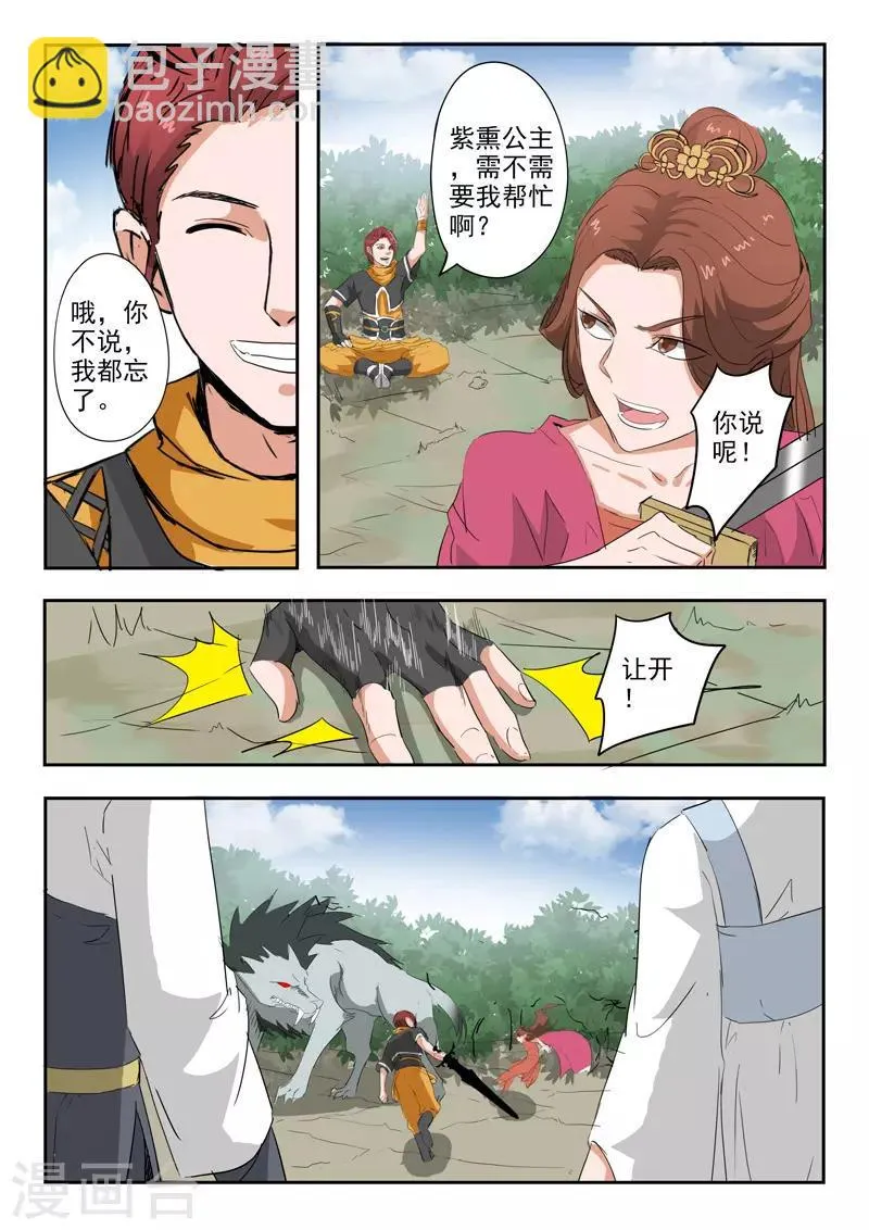 第323话 第4页