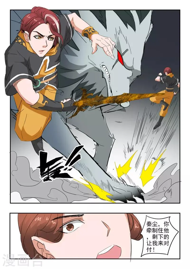 第323话 第5页