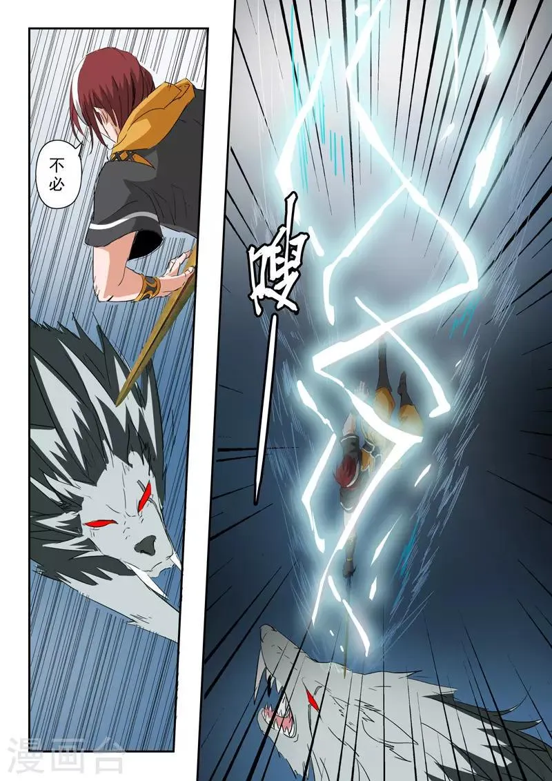 第323话 第6页