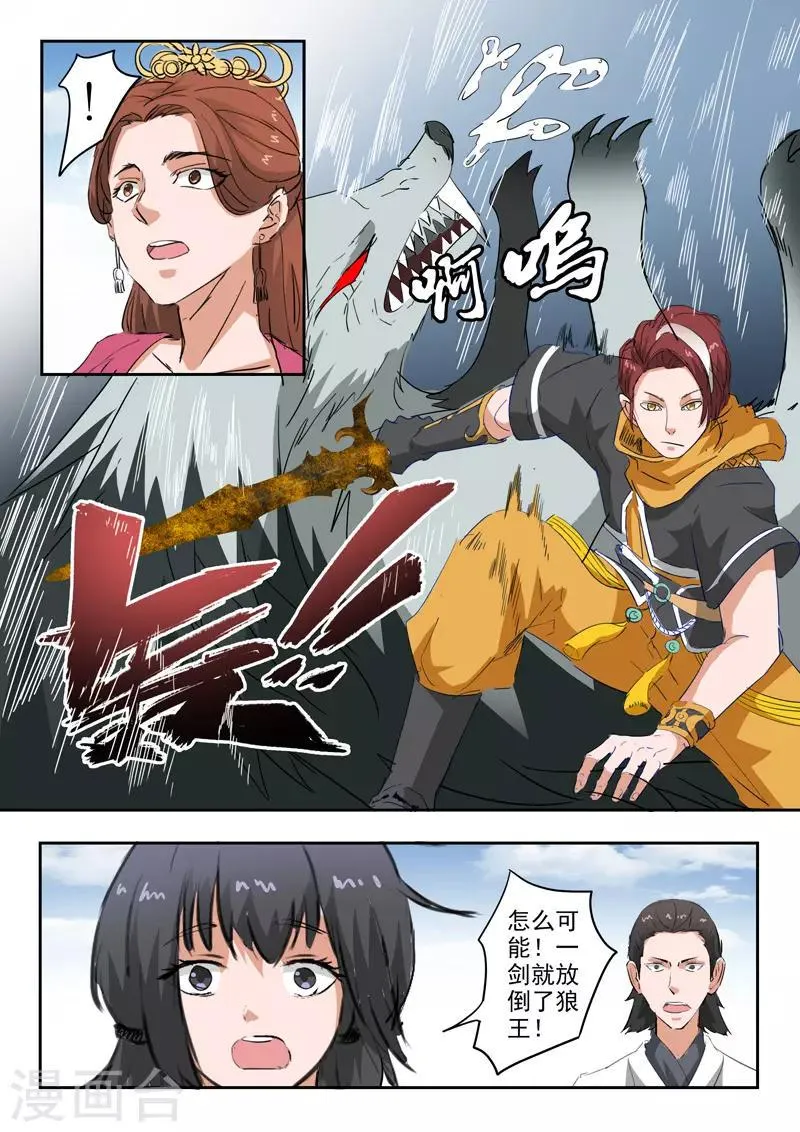 第323话 第7页